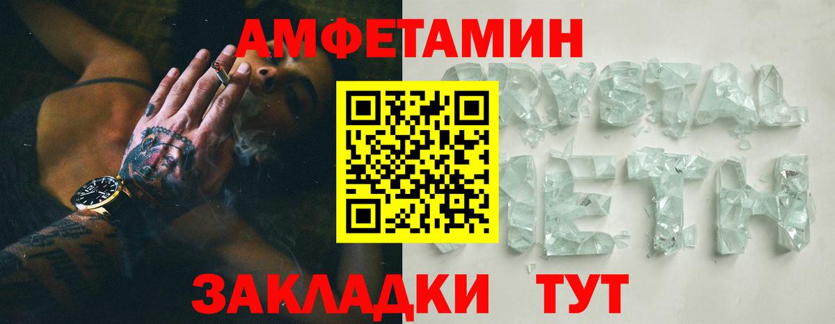 Amphetamine  Вход с VPN  Котлас  Amphetamine Розовый  Amphetamine 