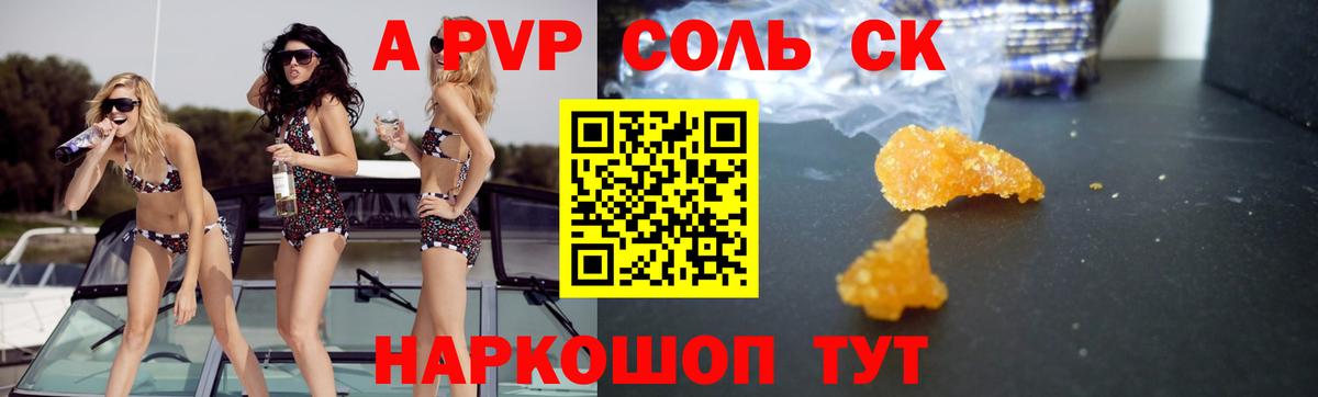 Alpha-PVP  A-PVP VHQ  Котлас  Вход с VPN  купить наркоту  A PVP СК КРИС 