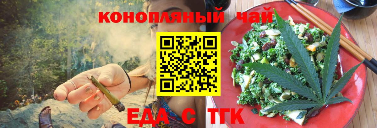 Печенье с ТГК конопля  Вход с VPN  Котлас 