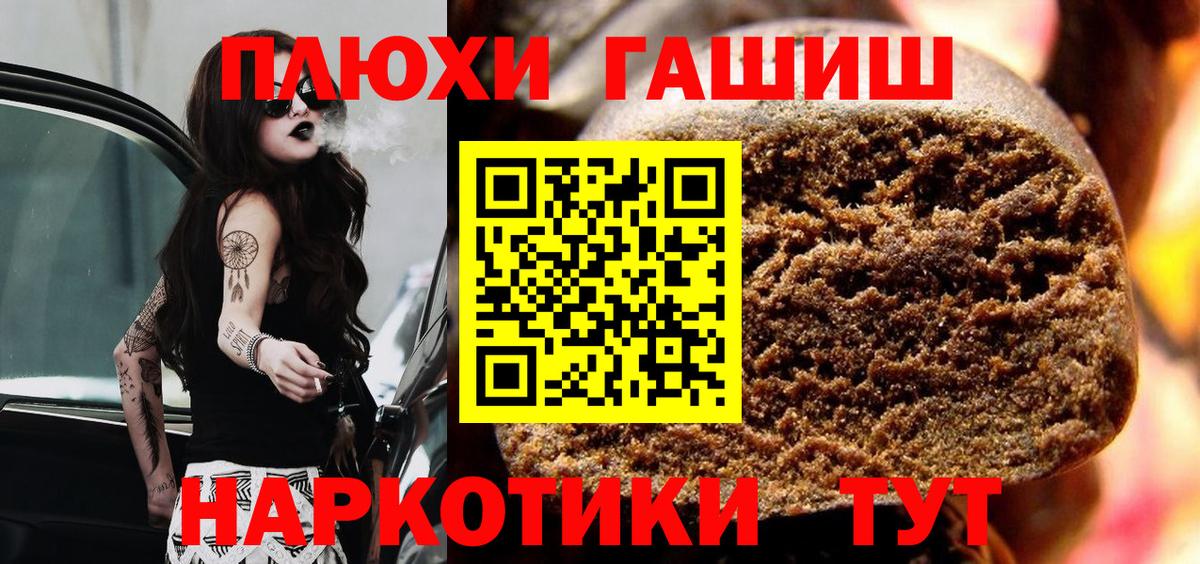 Гашиш Cannabis  Вход с VPN  Котлас  ГАШИШ  ГАШИШ гашик 