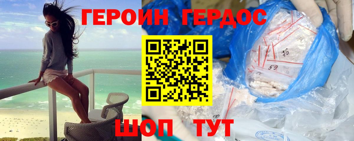Котлас  ГЕРОИН Афган  Вход с VPN 