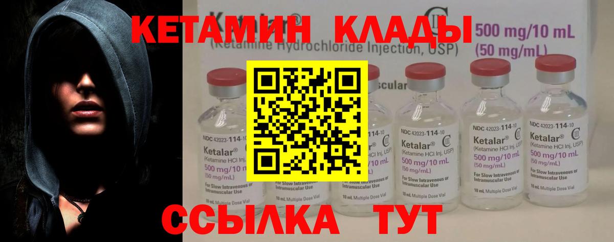 Котлас  Кетамин ketamine  blacksprut ССЫЛКА  Кетамин VHQ  Вход с VPN 