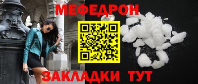 мефедрон VHQ Шахты
