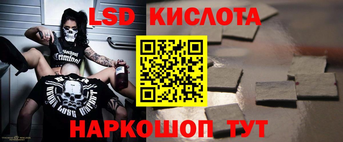 LSD-25 экстази кислота  Вход с VPN  LSD-25 экстази  mega ссылки  Котлас 