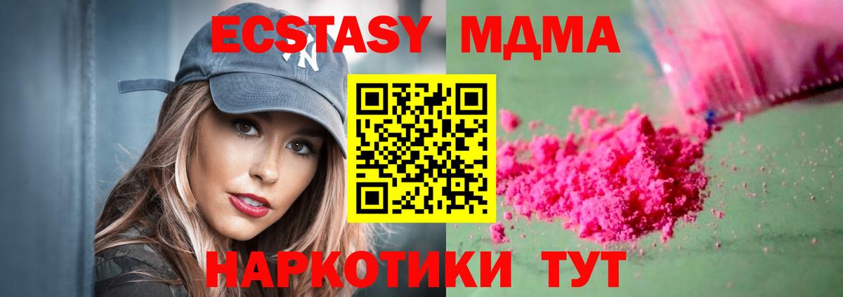 MDMA crystal  Вход с VPN  Котлас  MDMA  МДМА VHQ 
