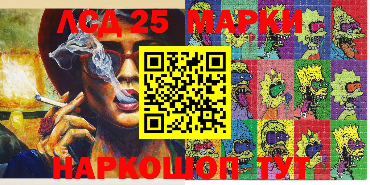 Марки 25I-NBOMe 1,8мг Котлас