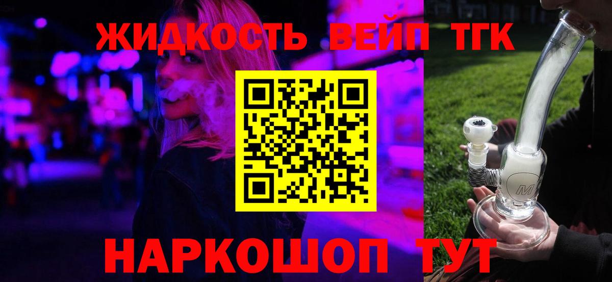 Дистиллят ТГК THC oil  Вход с VPN  что такое   Котлас 